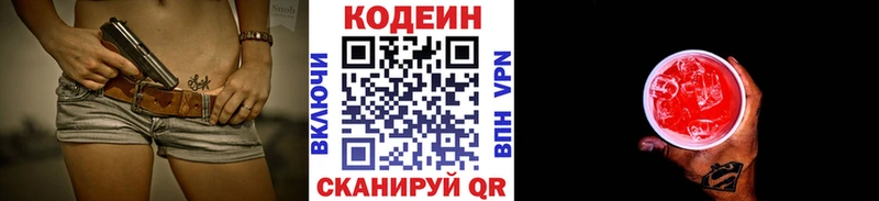 закладки  Губаха  hydra рабочий сайт  Codein напиток Lean (лин) 