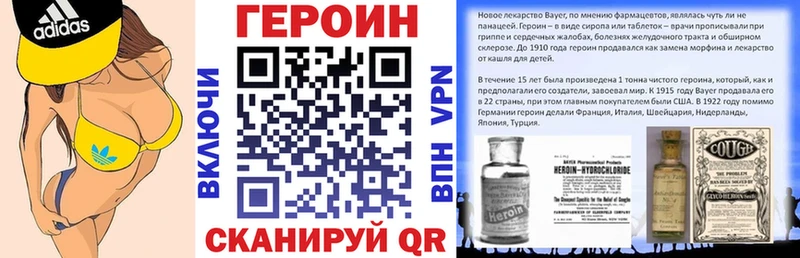 ГЕРОИН Heroin  площадка состав  Губаха  наркошоп 